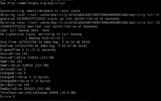 Backup linux сервера с помощью duplicity