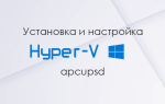 Установка и настройка apcupsd на hyper-v server 2012 r2